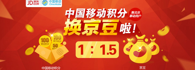 北京移动积分赠送_河南移动积分怎么赠送_北京移动积分赠送