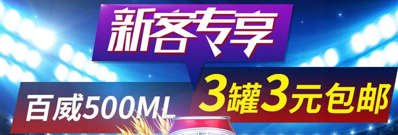 速抢!世界杯新客专享 微博\/微信 \/第三方登陆均
