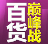 【6月狂减】国美在线 决战618 百货满减超值单品推荐