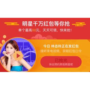 不看损失一个亿! 2018春节红包大作战