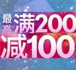 【6月狂减】“女人遇见618”500大品牌折后最高满200减100