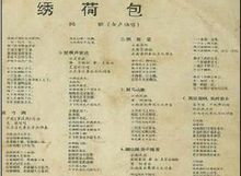 中国民间民歌范本资料