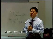上海国家会计学院副教授卢文彬
