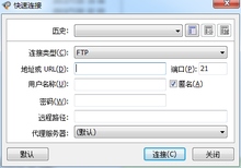 FlashFXP快速链接最新界面 FlashFXP快速链接最新界面