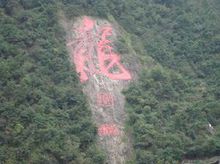 龙门峡谷 龙门峡谷