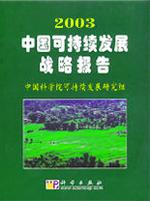 可持续发展(经济增长模式) 可持续发展(经济增长模式)