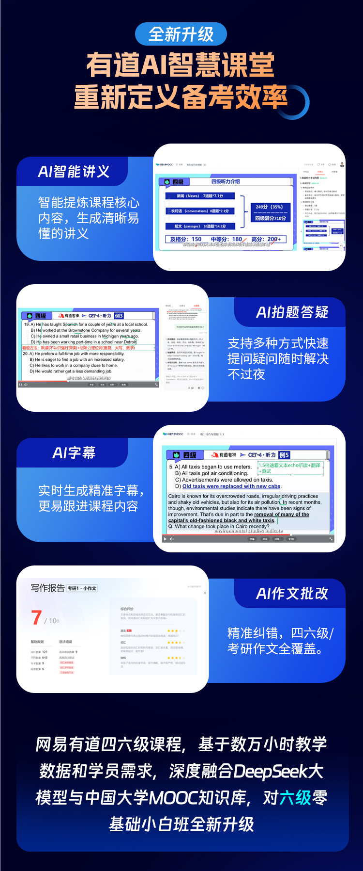 【2512重读到2606】六级小白2班(重读专属） - - 中国大学MOOC