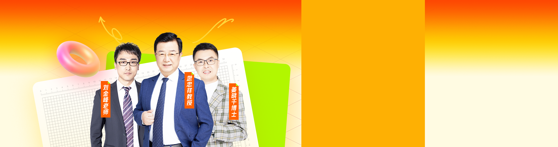 【双集训】27考研数学定制SVIP菁英2班