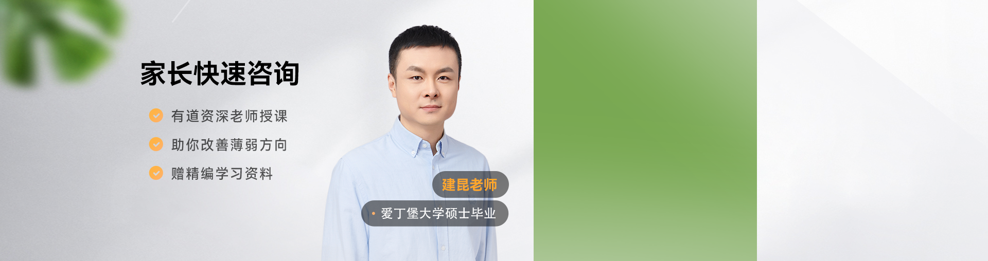 【初二】家长快速咨询通道