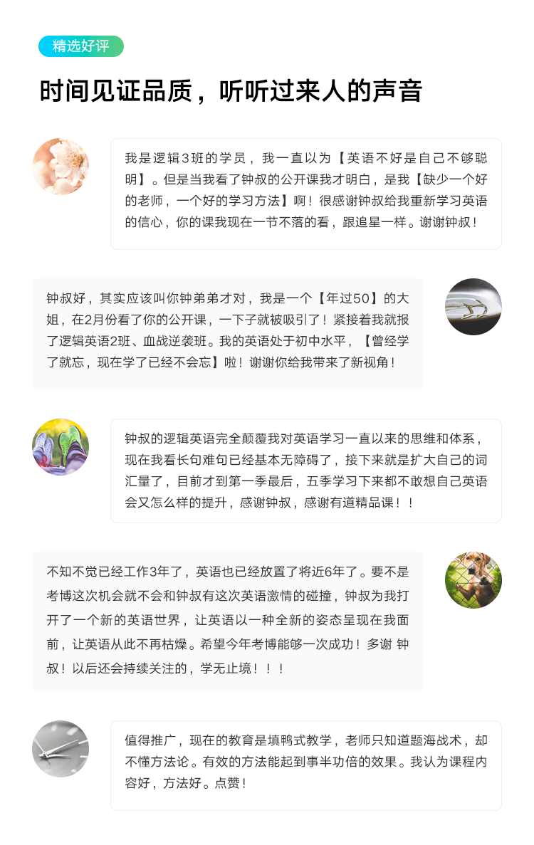 精选好评.png