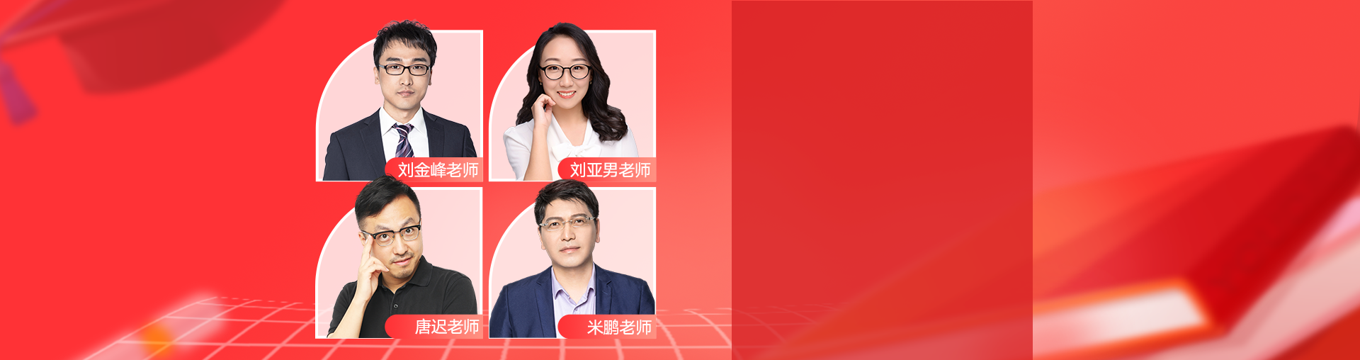 23考研基础营【唐迟领衔授课】