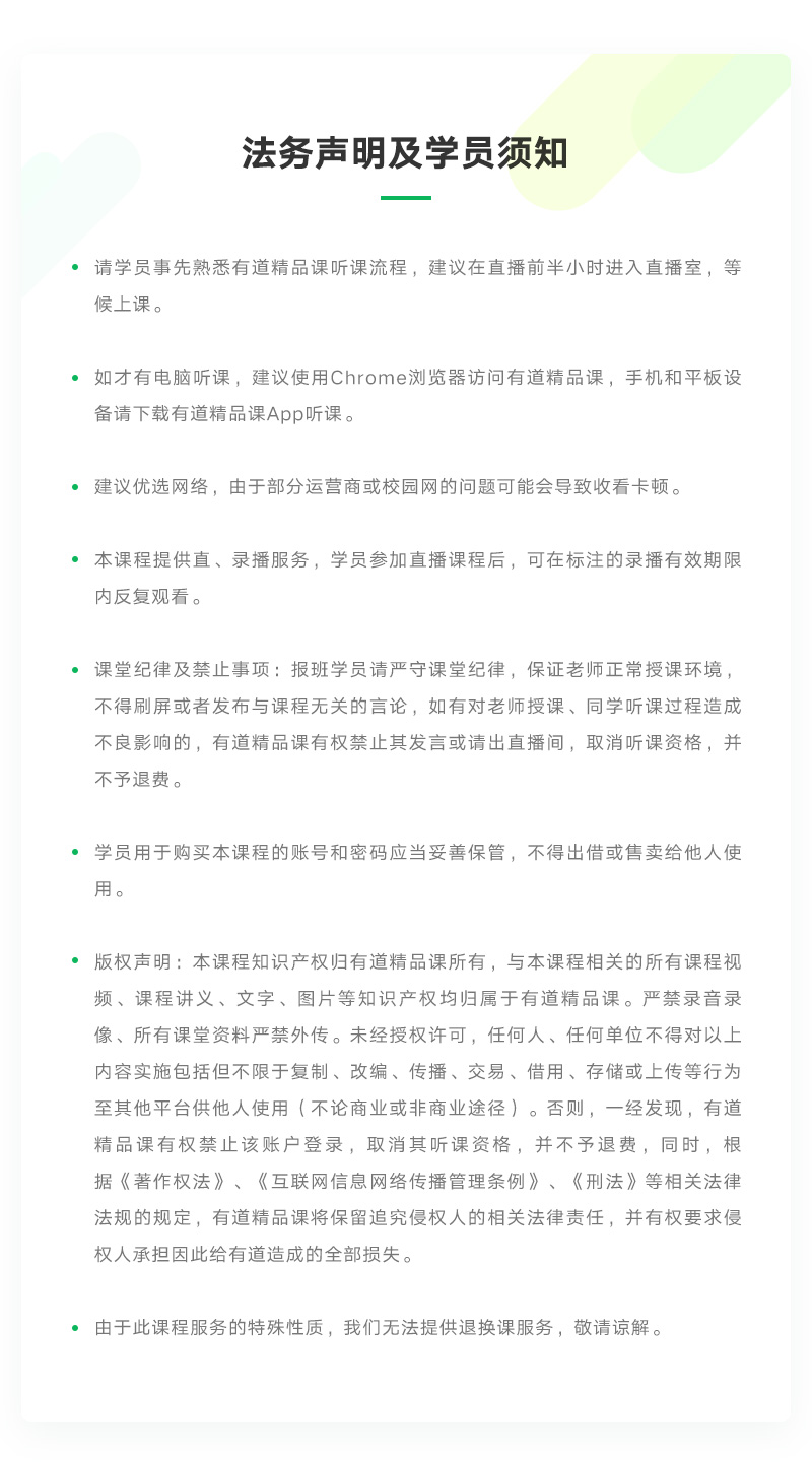 法务条文web.jpg