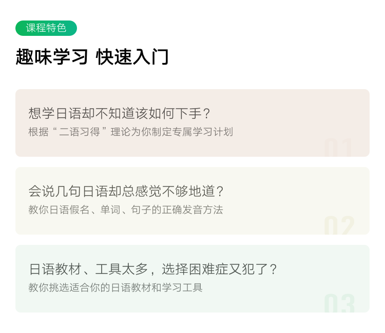 详情页-1.课程特色-模板2 (2).png