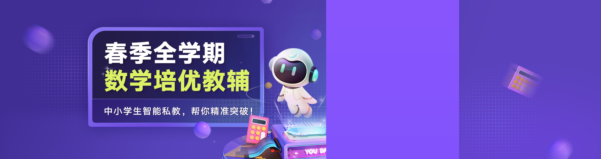 四年级数学-春季学期培优教辅