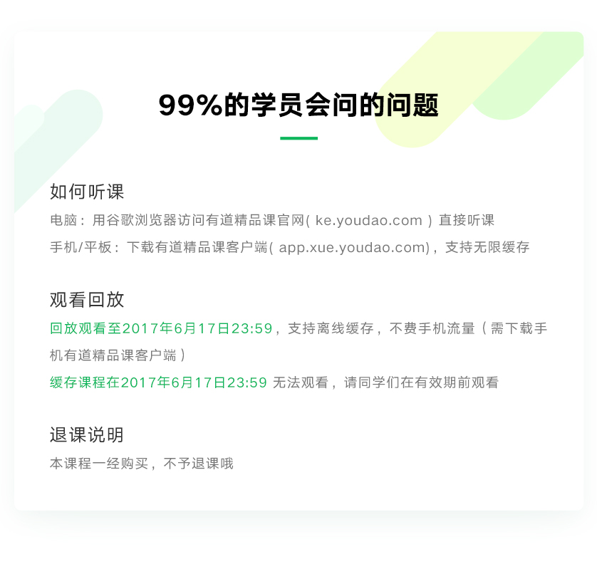 专八考前高频必考词汇串讲公开课_07.jpg