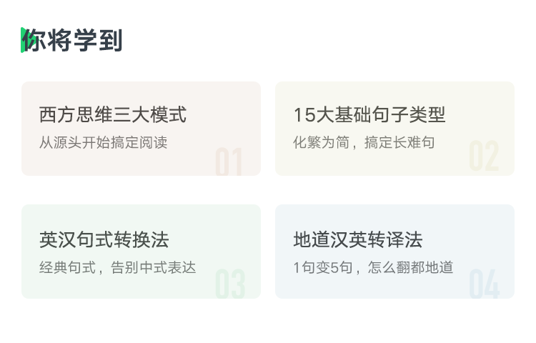 你将学到.png