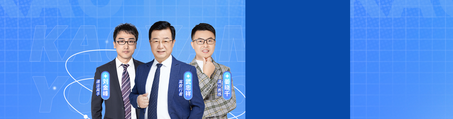 武忠祥直播|25考研数学3日基础入门