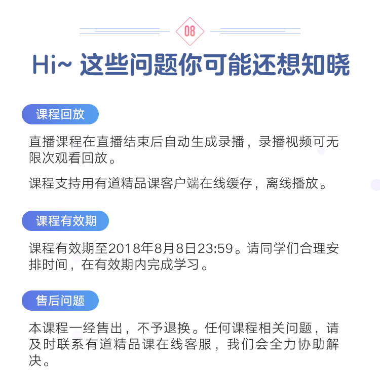 06常见问题.png