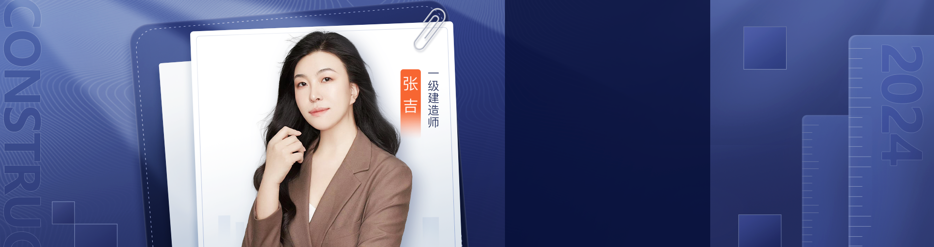 2024年二建零基础系统班（公路单科）