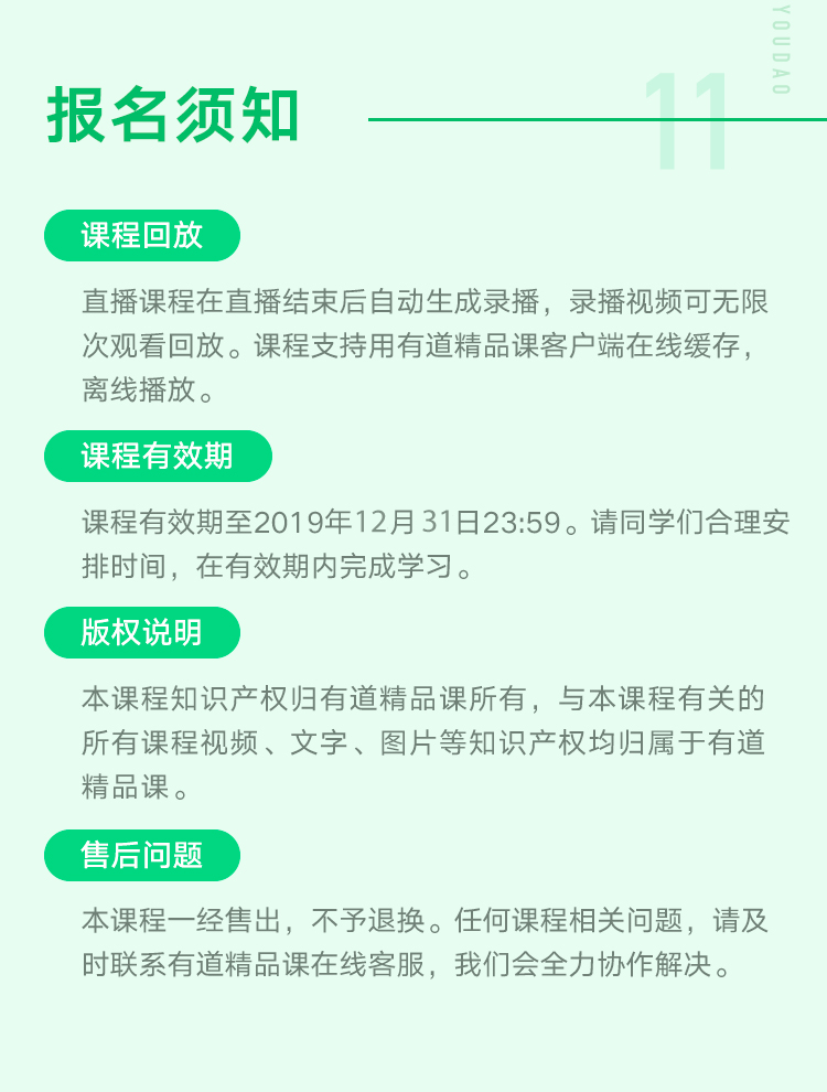 详情页_12冲刺班2 报名.png
