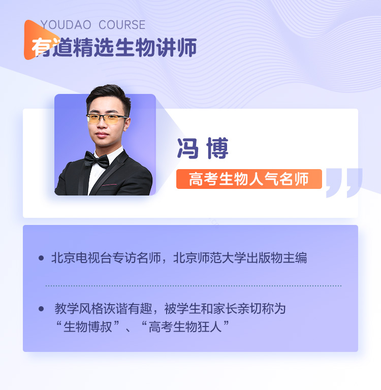 5主讲老师:冯博