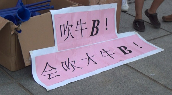 3.15特别策划:吹破牛皮的虚假宣传